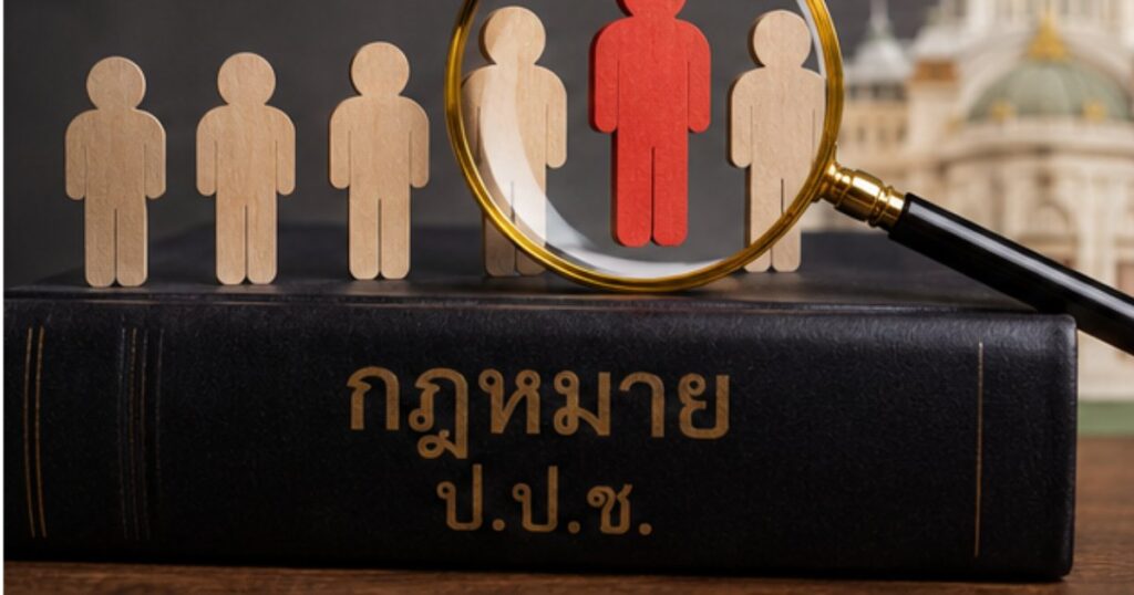 สำนักงานกฎหมาย ศักดิ์สิริ ภูเก็ต