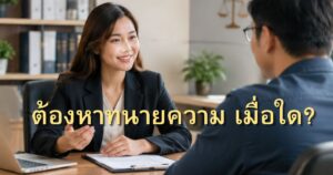 ทนายบางพลี